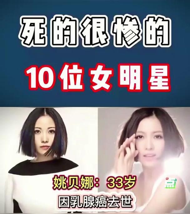 2015去世的女明星是_已逝世女明星_死去女明星