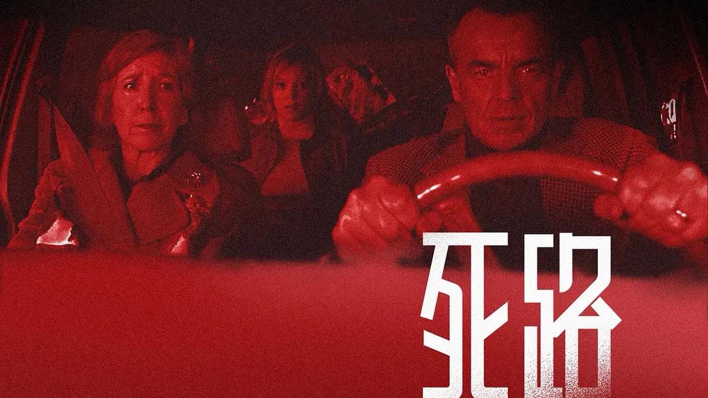 鬼打墙电影美国在线看_鬼打墙在线观看_在线电视剧观看