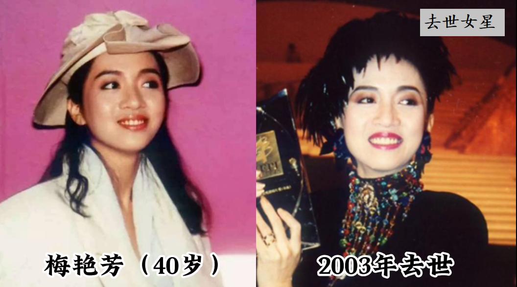 红颜薄命女演员离世原因_年少女演员去世案例_过劳死的女明星