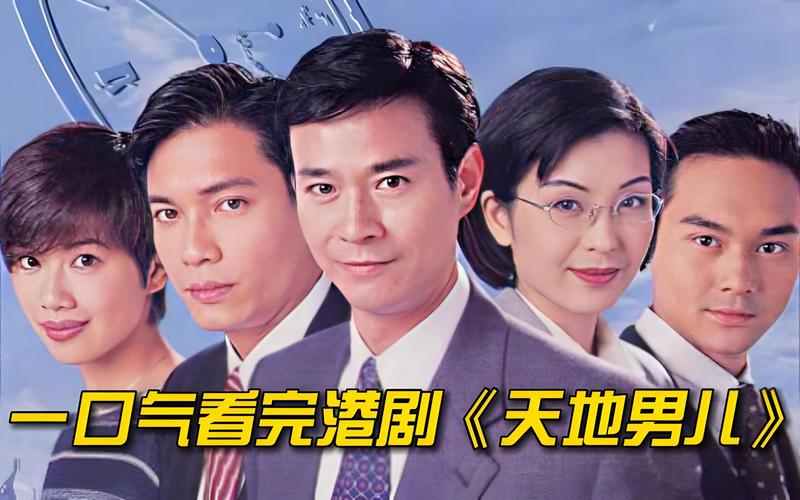 天地男儿手机观看_天地男儿国语版在线看免费nj_天地男儿国语在线观看