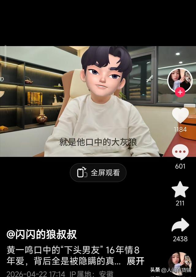 被前男友爆黑料明星,_黄一鸣前男友实名爆料_黄一鸣孩子身世质疑