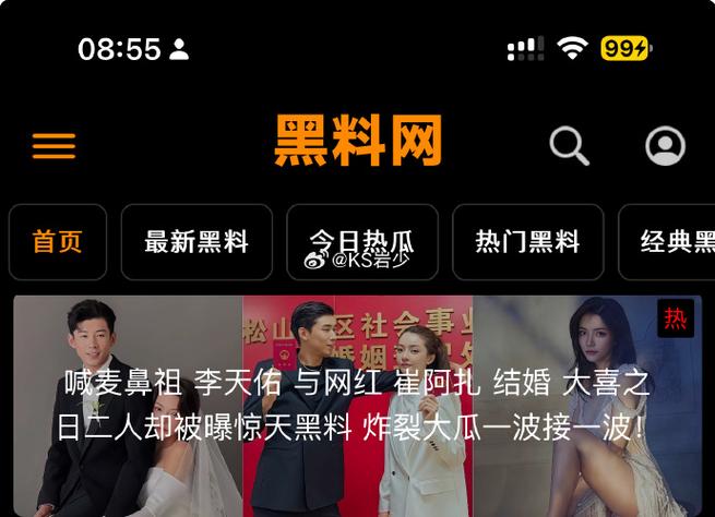 抖音红黑榜_快手抖音网红黑料在哪里找的到,_抖音红黑榜是什么意思