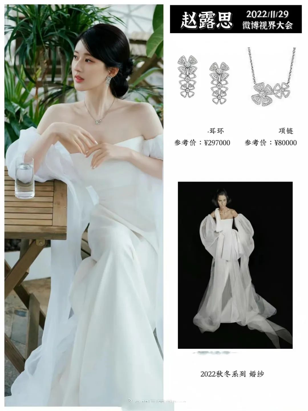 晚装女明星_微博盛典红毯造型_明星高定礼服点评