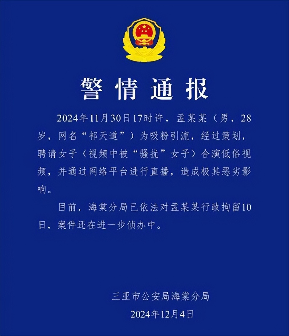 快手抖音网红黑料是谁发的视频,_网红不当行为_直播低俗内容