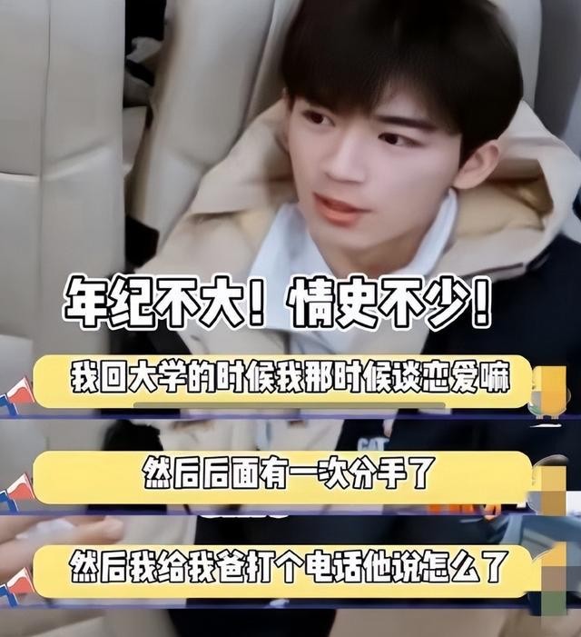 刘大锤王星越恋爱爆料_明星的同学爆黑料怎么办,_王星越资源背景分析