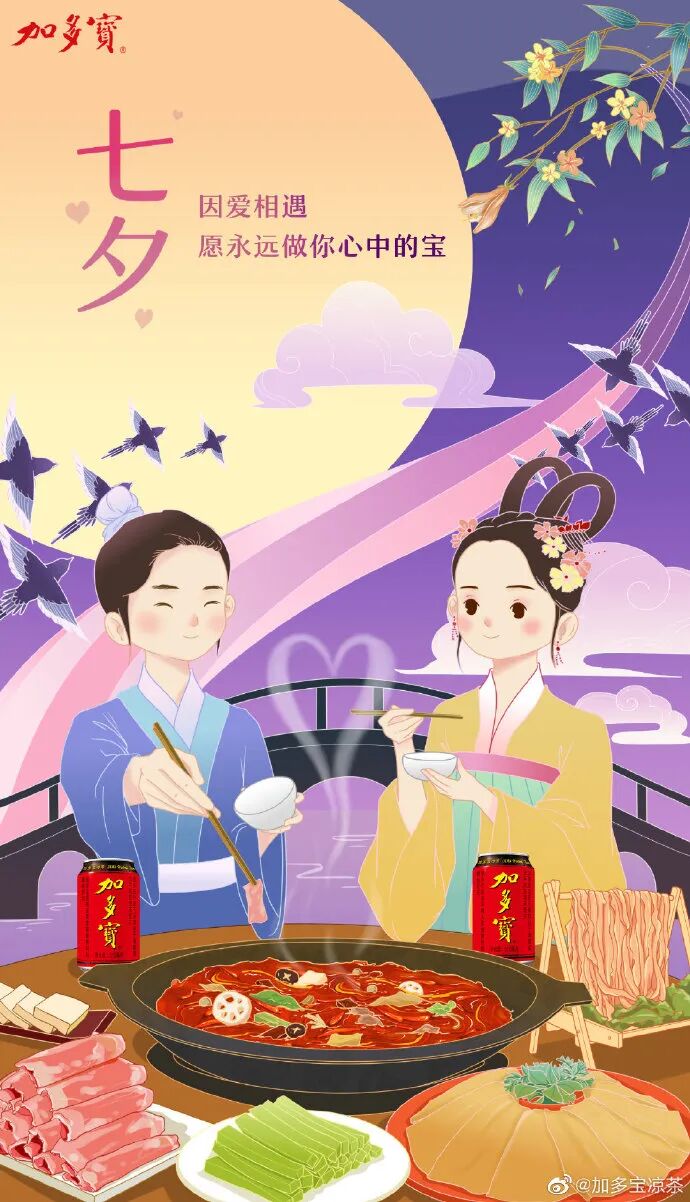 热点创意明星素材图,_七夕品牌营销活动_七夕节创意海报