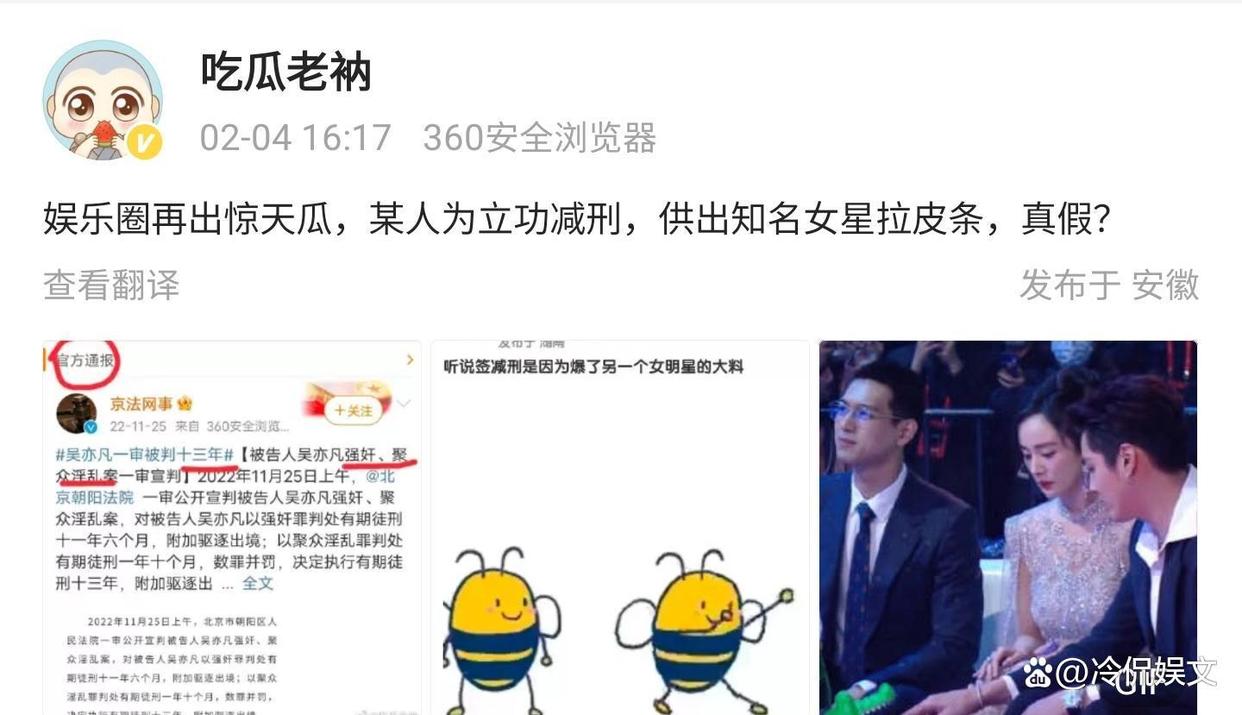 杨幂王俊凯广告争议_杨幂王俊凯今日吃瓜51,_娱乐圈绯闻