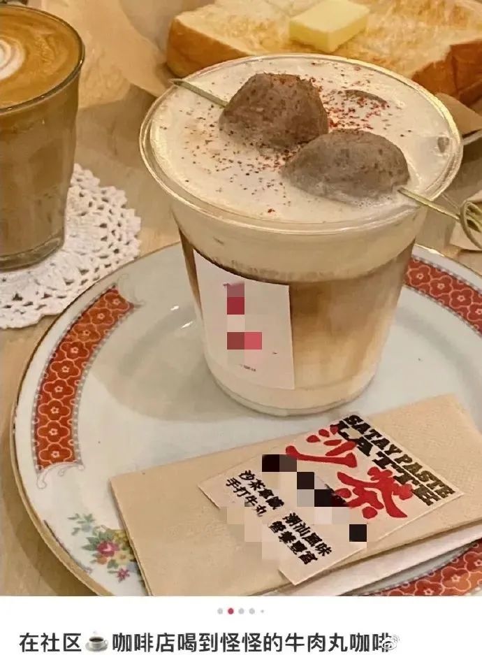 章鱼拿铁_皮蛋咖啡_吃网红黑暗料理的人是谁呀,