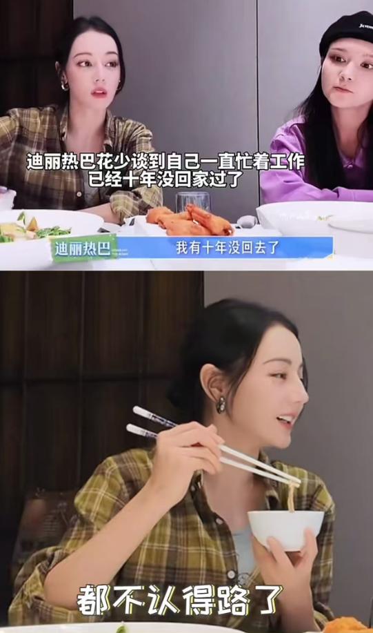 明星热点迪丽热巴,_33岁迪丽热巴生病现状_内娱女明星健康问题