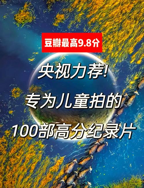 小孩好黑AI纪录片在线看 培养科技视野替代无效短视频